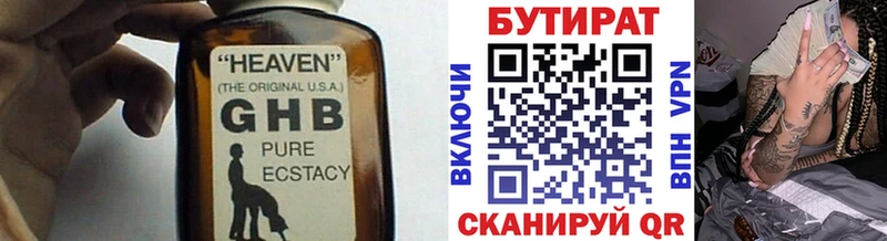 БУТИРАТ бутик  Севастополь 