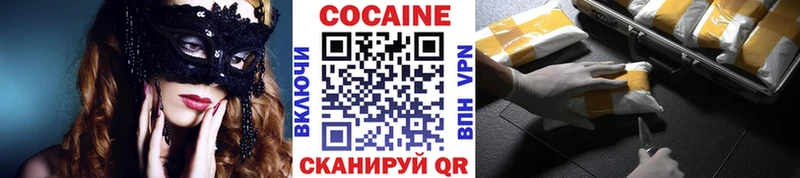 Cocaine 97%  купить наркотик  Севастополь 