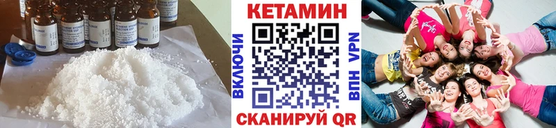 Кетамин VHQ  Севастополь 