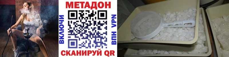 даркнет какой сайт  Севастополь  МЕТАДОН methadone 