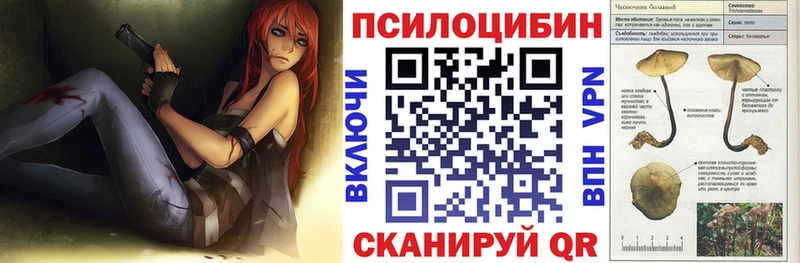 Псилоцибиновые грибы ЛСД  Севастополь 